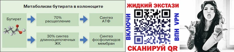 Бутират бутик  наркошоп  Оса 